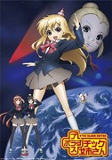Plastic nee-san – plakát filmu