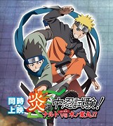 Honō No Chūnin Shiken! Naruto vs. Konohamaru!! – plakát filmu