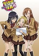 Seitokai yakuindomo – plakát filmu