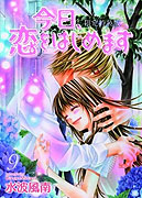 Kyō, koi o hajimemasu – plakát filmu