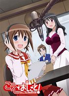 Koe de oshigoto! The Animation – plakát filmu