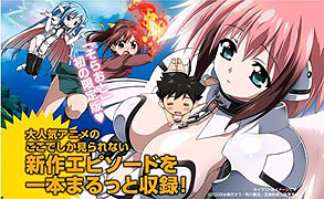 Sora no otoshimono – plakát filmu