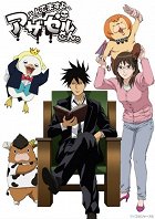 Yondemasu yo, Azazel-san. – plakát filmu
