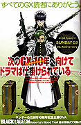 Black Lagoon: Roberta's Blood Trail – plakát filmu