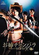 Oneechanbara: The Movie - Vortex – plakát filmu
