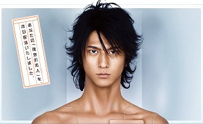 Zettai Kareshi - Special – plakát filmu