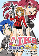 AIKa Zero – plakát filmu
