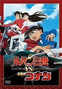 Lupin sansei vs Meitantei Conan – plakát filmu