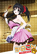 Kanokon: Manatsu no daishanikusai – plakát filmu