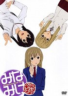 Minami-ke: Betsubara – plakát filmu