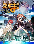 Mahō sensei Negima!: Mō hitotsu no sekai – plakát filmu