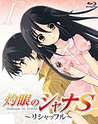 Shakugan no Shana S – plakát filmu
