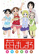 Ichigo Mashimaro encore – plakát filmu