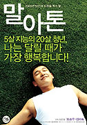 Malaton – plakát filmu