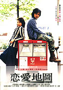 About Love – plakát filmu