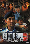 Kei tung bou deui: Juet lou – plakát filmu