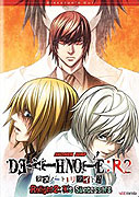 Death Note R2: L o tsugumono – plakát filmu