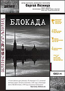 Blokáda – plakát filmu