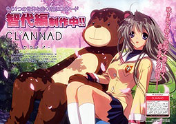Clannad: Mō hitotsu no sekai, Tomoyo hen – plakát filmu