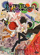 Tokyo Marble Chocolate – plakát filmu