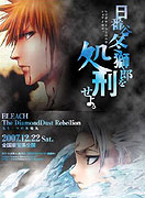 Gekijōban Bleach: The Diamond Dust Rebellion - Mō hitotsu no hyōrinmaru – plakát filmu