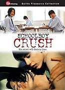 Schoolboy Crush – plakát filmu