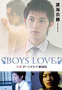 Boys Love – plakát filmu