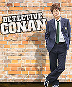 Meitantei Conan: Kudo Shinichi he no Chosenjo – plakát filmu