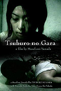 Tsuburo no gara – plakát filmu