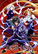 Tenjō tenge: Ultimate Fight – plakát filmu