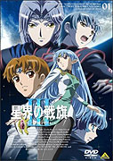 Seikai no senki III – plakát filmu
