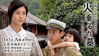 Hotaru no haka – plakát filmu