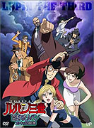 Lupin sansei: Nusumareta Lupin – plakát filmu