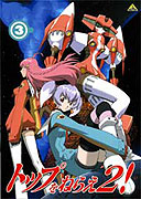 Top wo nerae 2! Diebuster – plakát filmu