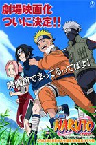 Naruto: Konoha no sato no dai undōkai – plakát filmu