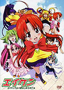 Eiken Eikenbu yori ai wo komete – plakát filmu