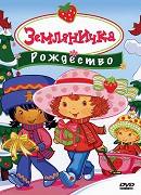 Jahůdka 2: Jahůdčiny Vánoce – plakát filmu