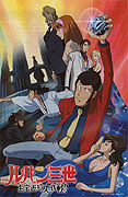 Lupin sansei: Otakara henkyaku dai-sakusen!! – plakát filmu