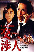 Kōshōnin – plakát filmu