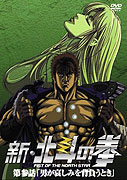 Shin hokuto no ken – plakát filmu