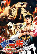 Hajime no Ippo: Champion Road – plakát filmu