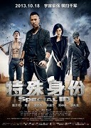 Dut Shu Sun Fun – plakát filmu