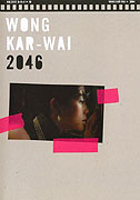 2046 – plakát filmu