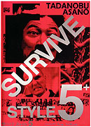 Survive Style 5+ – plakát filmu