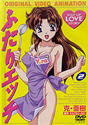 Futari Ecchi – plakát filmu