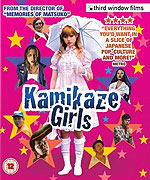 Shimotsuma monogatari – plakát filmu