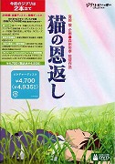 Ghiblies: Episode 2 – plakát filmu