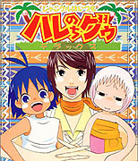 Jungle wa itsumo Hare nochi Guu Deluxe – plakát filmu