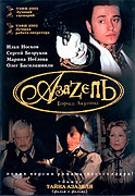 Azazel – plakát filmu