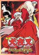 Inuyasha - Guren no hōraijima – plakát filmu